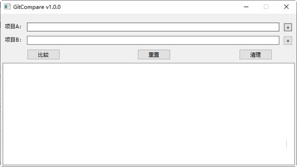 GitCompare下载-GitCompare(Git项目文件对比工具) V1.0 绿色免费版