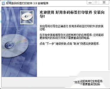 打印软件下载-好用条码标签打印软件v6.1官方版