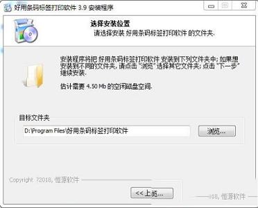 打印软件下载-好用条码标签打印软件v6.1官方版