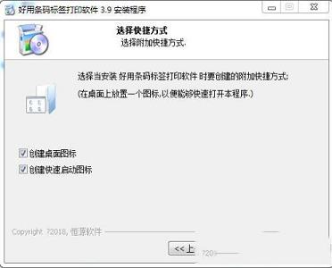 打印软件下载-好用条码标签打印软件v6.1官方版