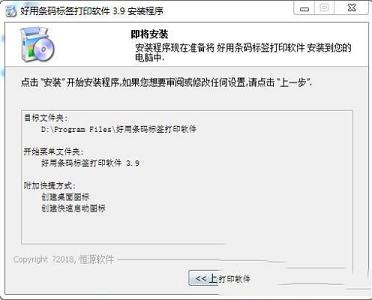 打印软件下载-好用条码标签打印软件v6.1官方版