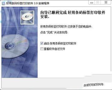 打印软件下载-好用条码标签打印软件v6.1官方版
