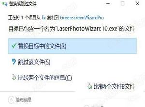 激光雕刻软件下载-Laser Photo Wizard Professional 10中文破解版
