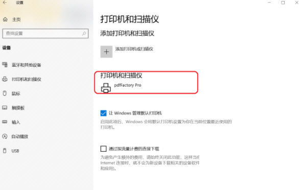 PdfFactory Pro7破解版下载-PDF Factory Pro(PDF虚拟打印机) V7.07 免费版