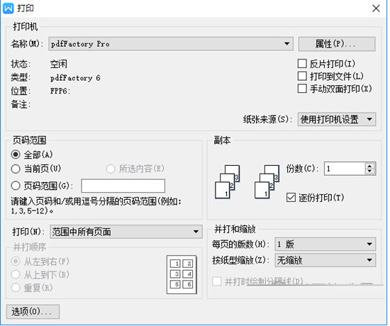 PDF Factory Pro