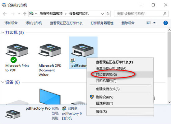 PDF Factory Pro