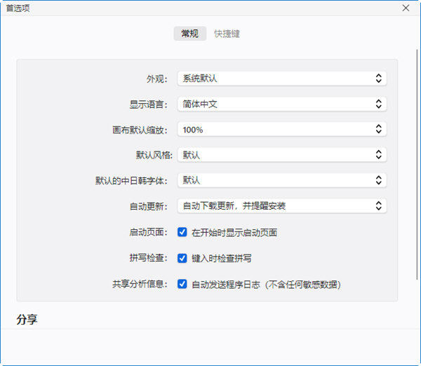 xmind2022绿色破解版