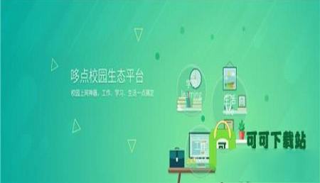 -哆点v1.3.4电脑免费版