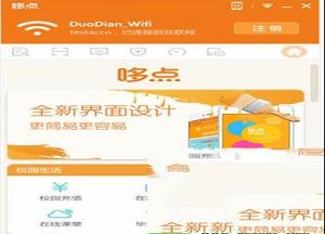 -哆点v1.3.4电脑免费版