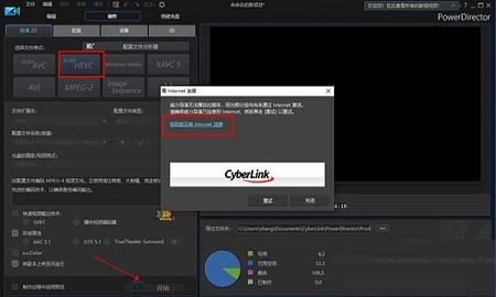 威力导演19破解补丁-威力导演19注册文件下载(附使用教程)