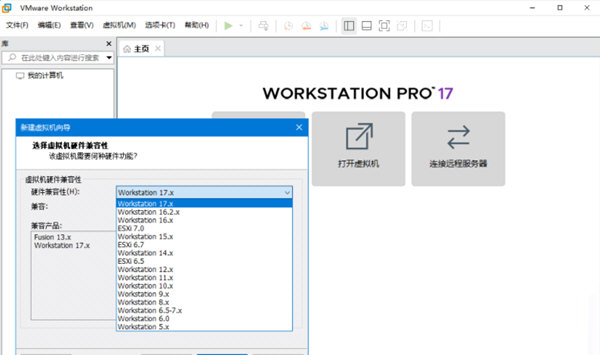 VMware精简破解版