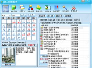 稻草人时间管理软件下载-稻草人时间管理软件v4.8.1绿色免费版