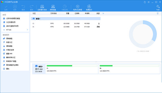 分区助手专业版破解版下载-傲梅分区助手专业版 V9.10.0 吾爱破解版