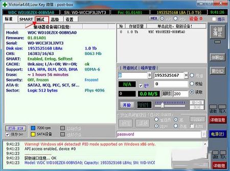 -Victoria官方版V5.2.3