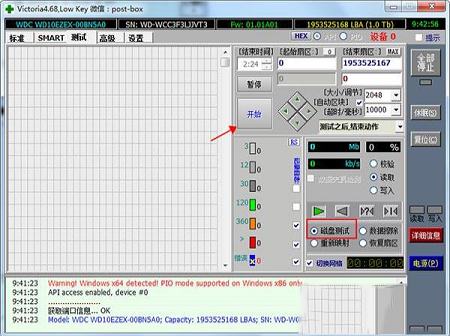 -Victoria官方版V5.2.3