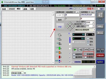 -Victoria官方版V5.2.3