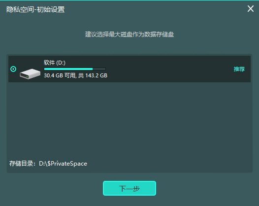 小咪隐私空间下载-小咪隐私空间 V1.0.0.2 官方版