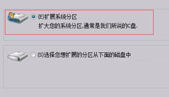 分区助手专业版