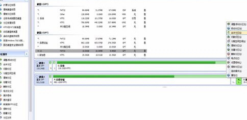 分区助手专业版