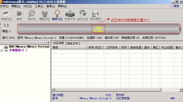 diskgenius32位简体中文版下载-diskgenius32位官方最新版 v5.4.3.1342附使用教程                PC 网络软件系统工具应用软
