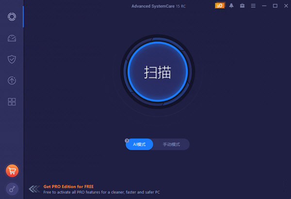 Advanced SystemCare15完美破解版下载-Advanced SystemCare Pro中文破解版 V15.5.0.263 永久激活版