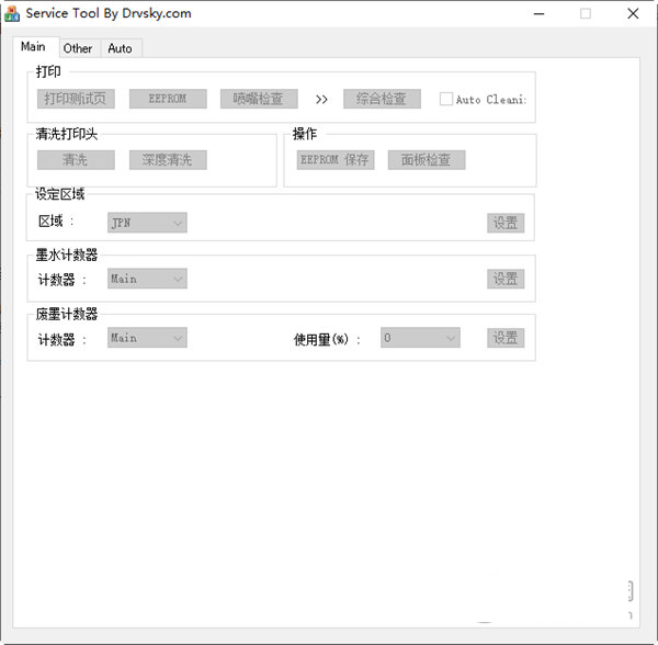 佳能mg2580s清零软件下载-佳能mg2580s打印机清零软件 V1.0 最新免费版