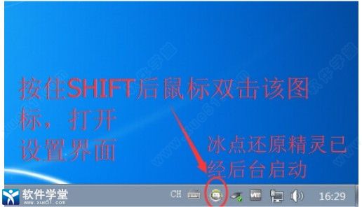 冰点还原精灵永久秘钥激活版下载-冰点还原精灵免费版 v8.63 附安装教程