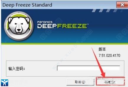 冰点还原精灵永久秘钥激活版下载-冰点还原精灵免费版 v8.63 附安装教程