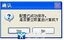 冰点还原精灵永久秘钥激活版下载-冰点还原精灵免费版 v8.63 附安装教程