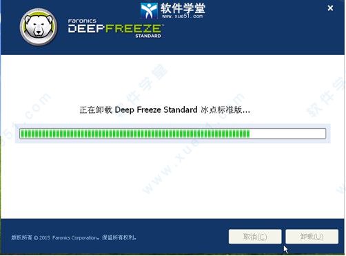 冰点还原精灵永久秘钥激活版下载-冰点还原精灵免费版 v8.63 附安装教程
