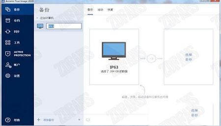 -Acronis True Image 2020v24.6.1绿色便携版