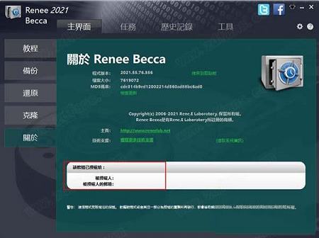 -Renee Becca 2021中文破解版