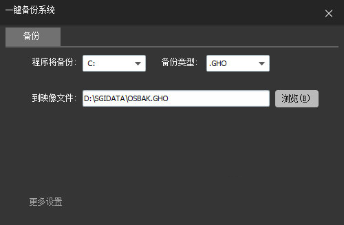 SGI备份还原