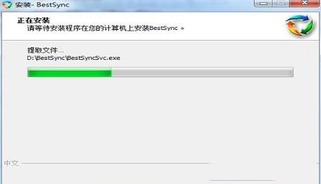 -BestSync 2019(文件同步工具)v14.0.0.9中文注册破解版