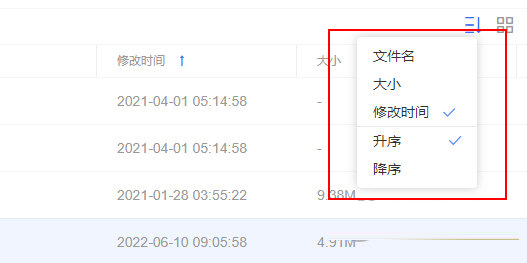 中国移动云盘如何按时间排序