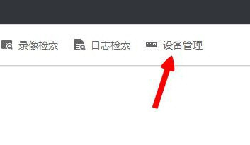 海康威视远程备份软件