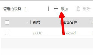 海康威视远程备份软件