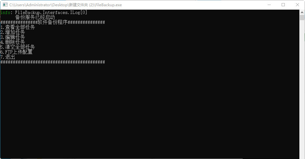 FileBackup下载-FileBackup(文件备份系统) V1.0 绿色版