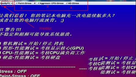 -StressMyPCv4.44官方中文版
