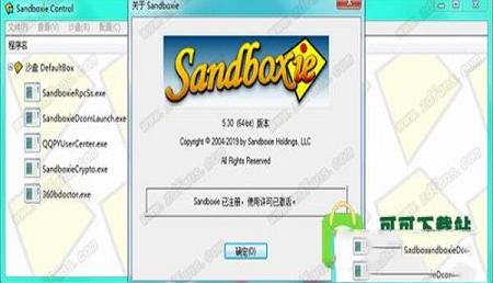 -Sandboxiev5.50.2中文免费版