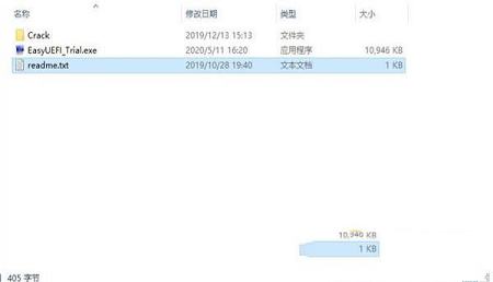 -EasyUEFI激活码