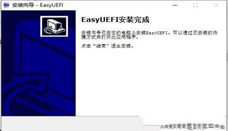 -EasyUEFI激活码