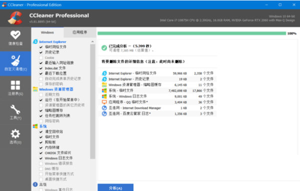 CCleaner