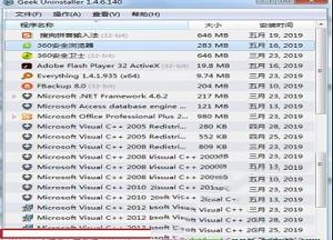 -Geek Uninstaller专业破解版V1.4.7