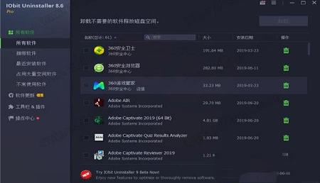 IObit Uninstaller