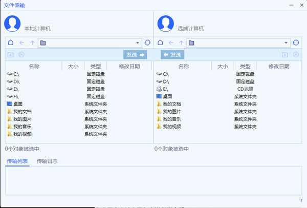 Todesk文件传输列表