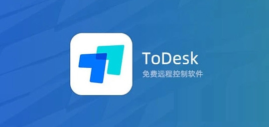 ToDesk绿色版下载-ToDesk远程控制软件绿色免装版 V4.6.0.3 单文件版