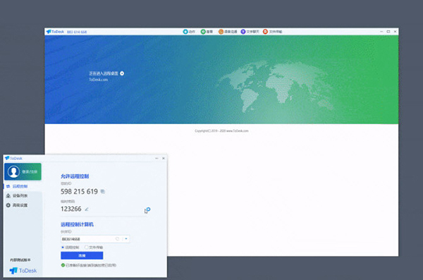 ToDesk
