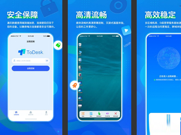 ToDesk