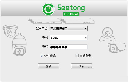Seetong电脑客户端32位官方下载-Seetong32位(天视通32版电脑客户端) V1.0.4.0 官方最新版